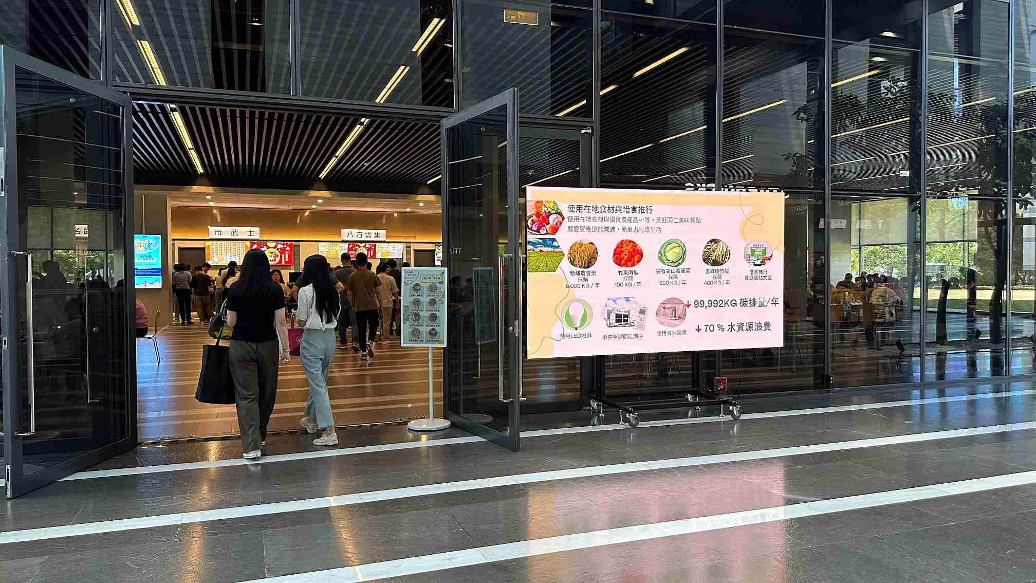  尊时凯龙从日常办公环境出发，，于总部大楼员工餐厅推广低碳饮食、、发起减碳挑战等，，，，由内而外引导员工反思及改变个人日常行为，，，将公司转型成推动永续发展的重要场域